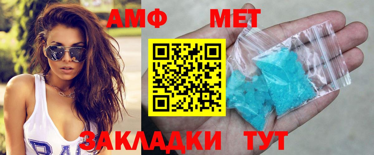 МЕГА рабочий сайт  Amphetamine  Дальнегорск  Вход с VPN  Amphetamine Розовый 