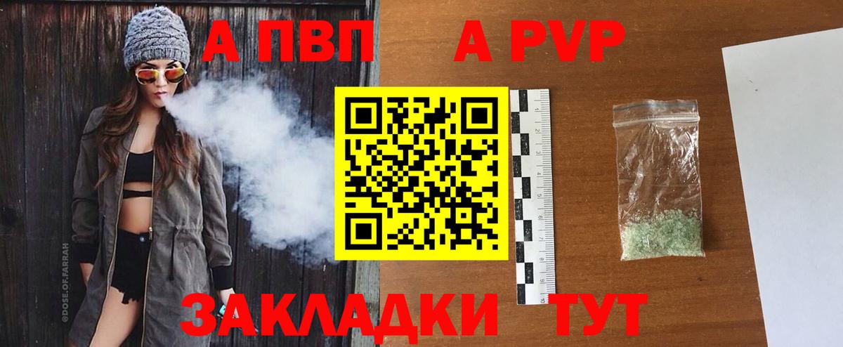 A-PVP мука Дальнегорск