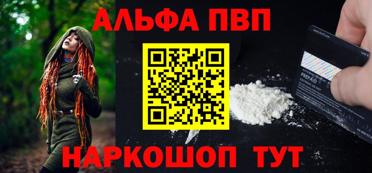 Дальнегорск  Alfa_PVP  Alpha-PVP СК  Вход с VPN  A PVP Соль 