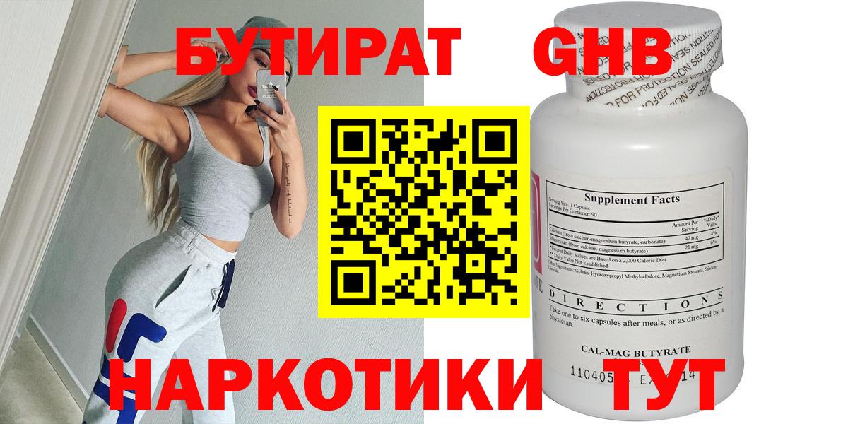 Бутират оксана  Вход с VPN  Дальнегорск 