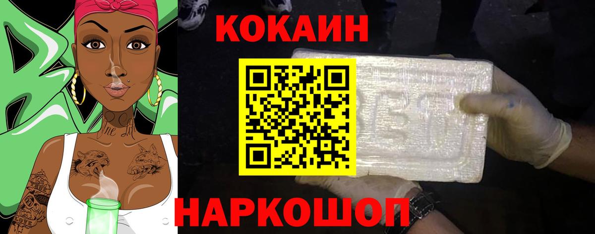Cocaine Эквадор Дальнегорск