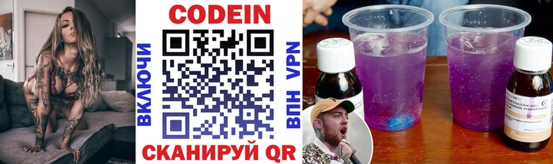 Кодеиновый сироп Lean Purple Drank  Дальнегорск 