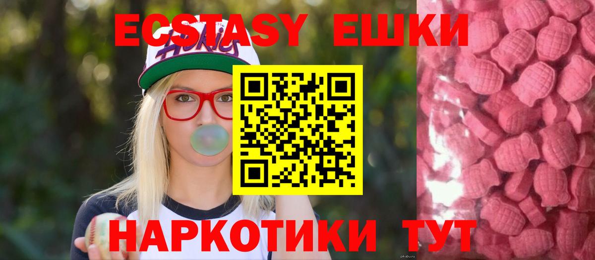 Ecstasy  Ecstasy 280мг  Экстази диски  Вход с VPN  Дальнегорск 