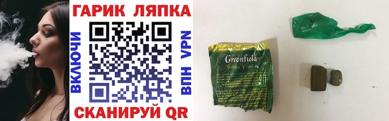 ГАШ hashish  Дальнегорск 