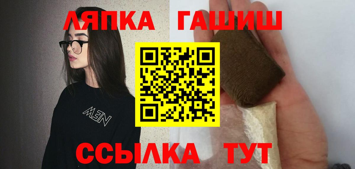 ГАШИШ  ГАШ Cannabis  Вход с VPN  Дальнегорск 