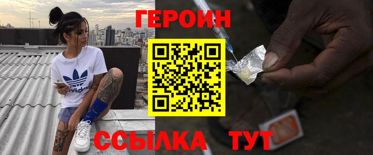 ГЕРОИН гречка  ГЕРОИН  Дальнегорск  Вход с VPN 