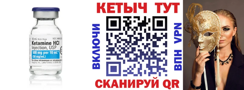 КЕТАМИН VHQ наркошоп Дальнегорск