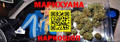 каннабис Наро-Фоминск