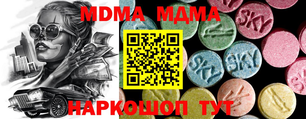Дальнегорск  МДМА Molly  MDMA молли  Вход с VPN 