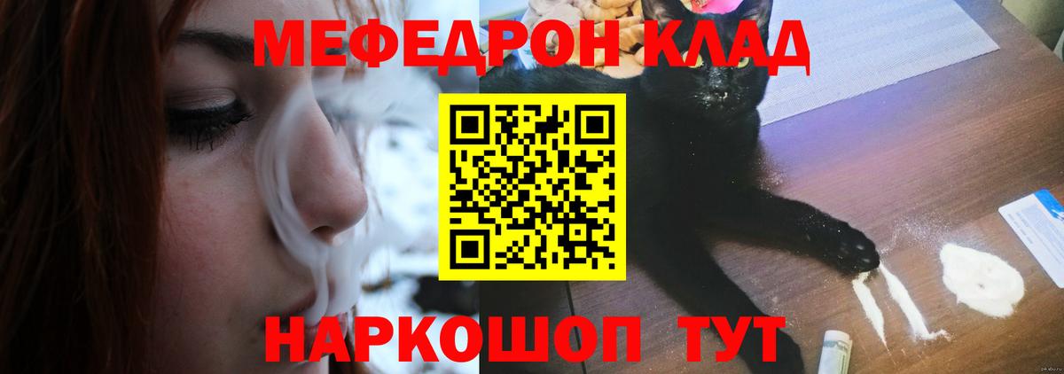 Дальнегорск  МЯУ-МЯУ кристаллы  где купить наркоту  Вход с VPN  МЯУ-МЯУ 