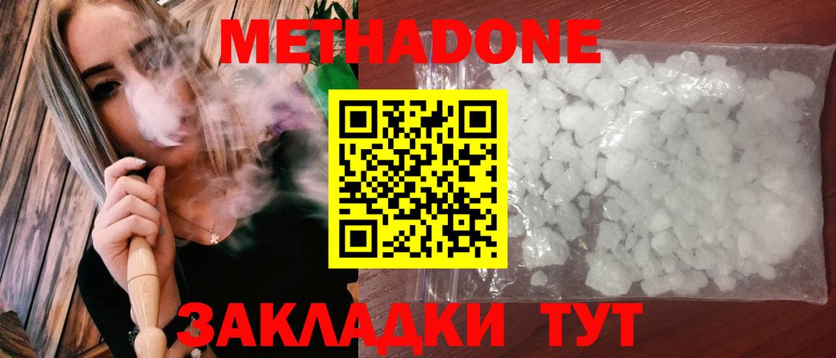 omg маркетплейс  МЕТАДОН белоснежный  Вход с VPN  МЕТАДОН мёд  Дальнегорск 
