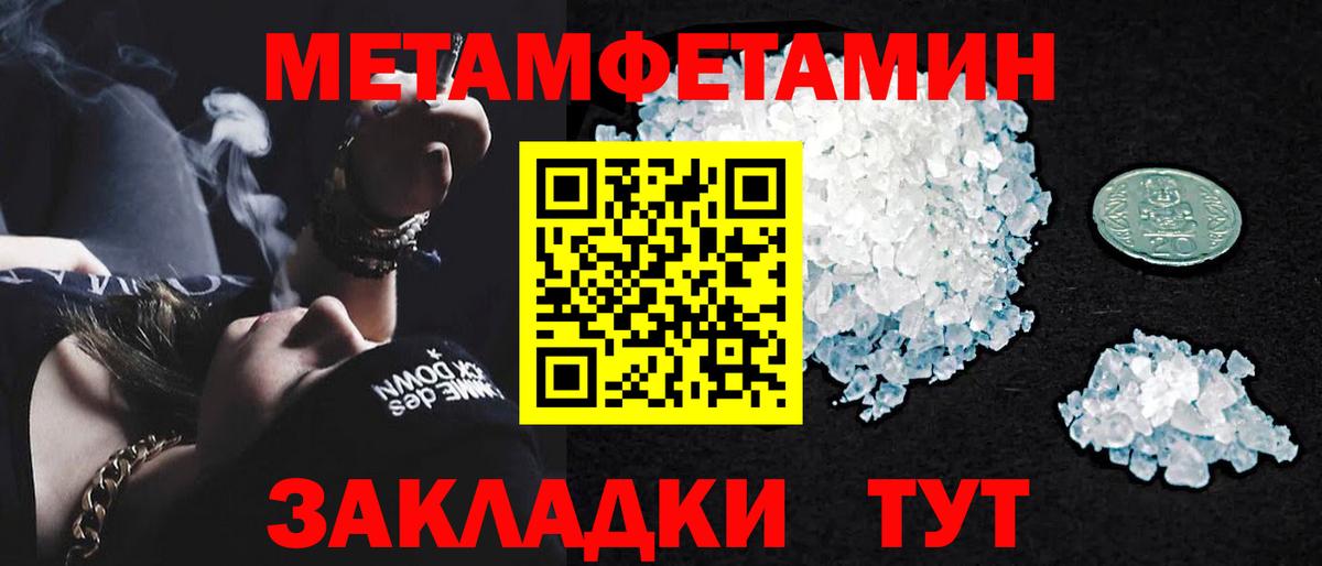 Метамфетамин мет  МЕТАМФЕТАМИН  Дальнегорск  Вход с VPN  Метамфетамин мет 