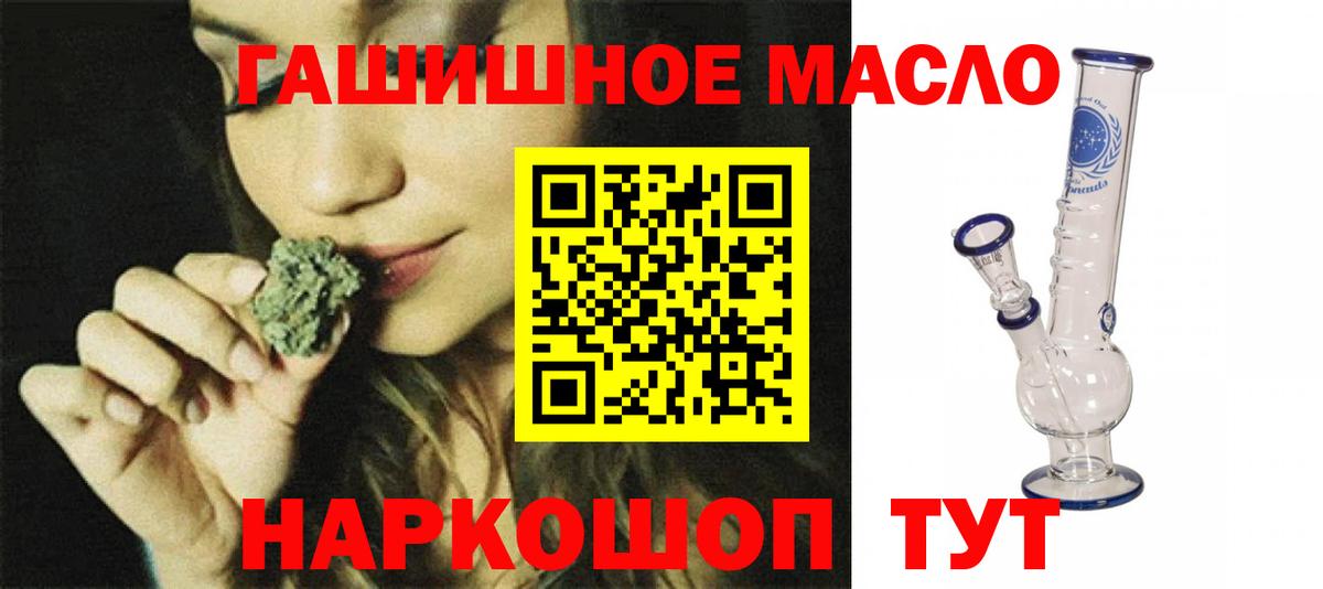 Дистиллят ТГК вейп  Вход с VPN  ТГК гашишное масло  где найти   Дальнегорск 