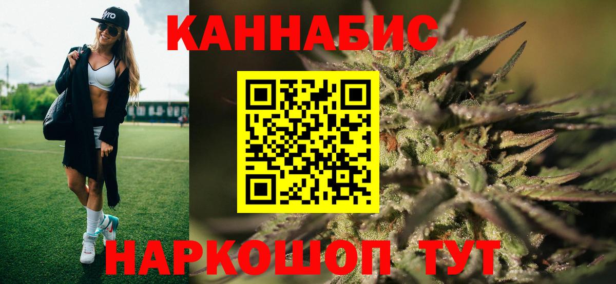 Канабис SATIVA & INDICA Дальнегорск